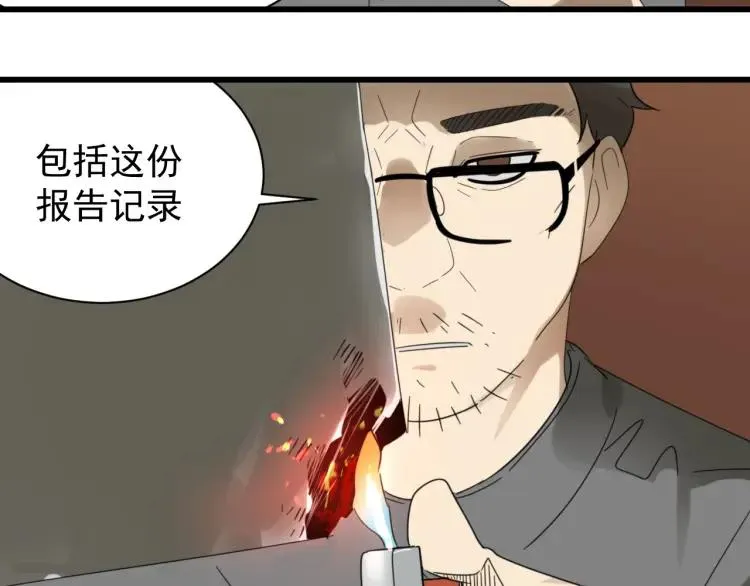 第48话 燃烧的真相4 第82页