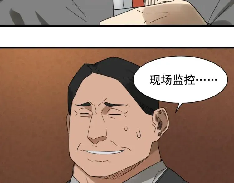 第48话 燃烧的真相4 第83页