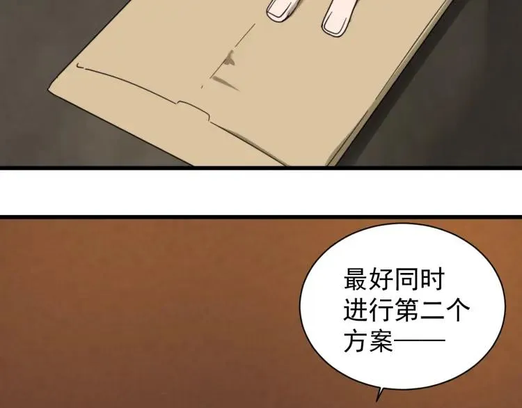 第48话 燃烧的真相4 第89页