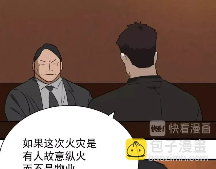 第48话 燃烧的真相4 第90页