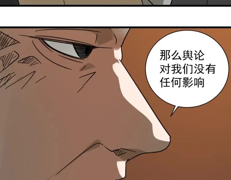 第48话 燃烧的真相4 第92页
