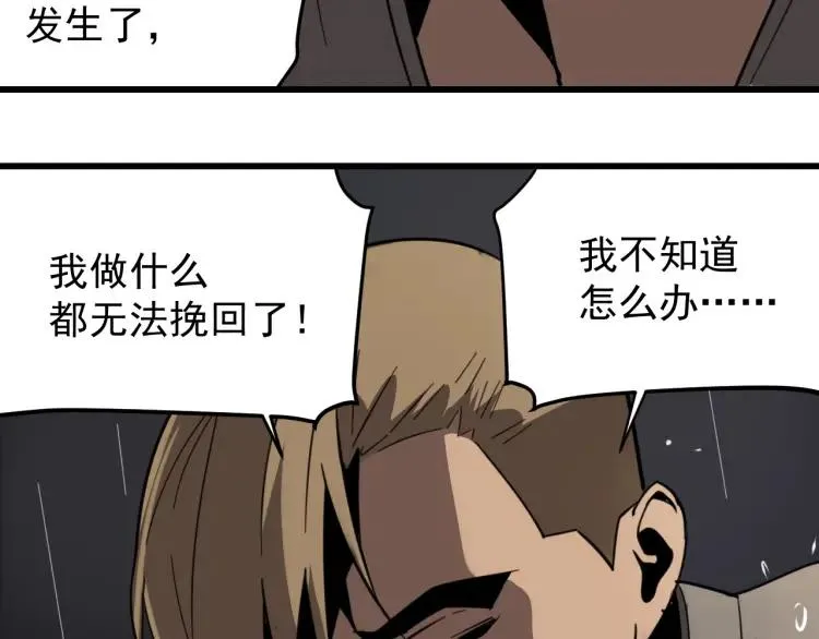 第46话 燃烧的真相2 第27页