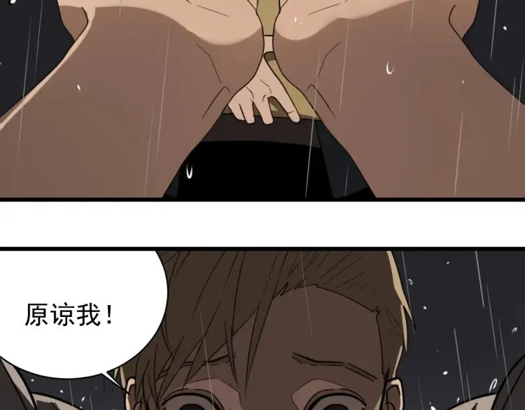 第46话 燃烧的真相2 第31页