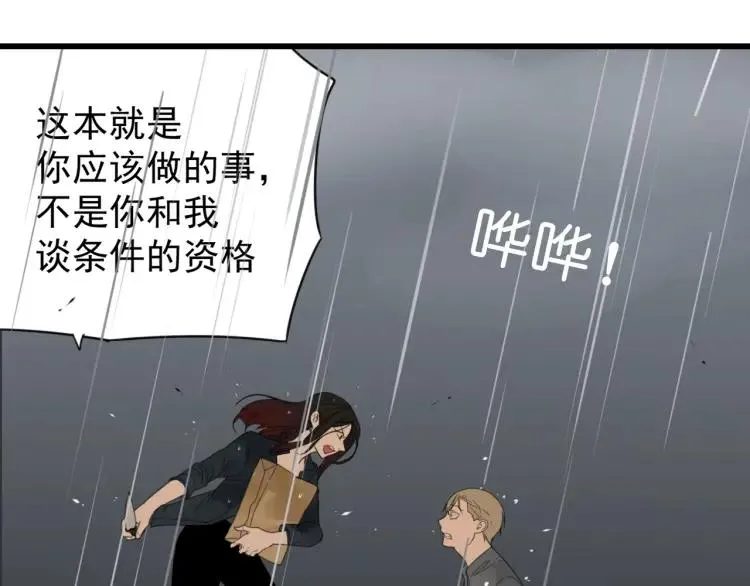 第46话 燃烧的真相2 第42页
