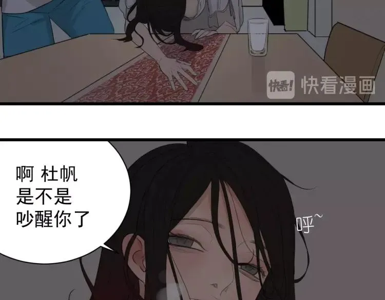 第46话 燃烧的真相2 第89页