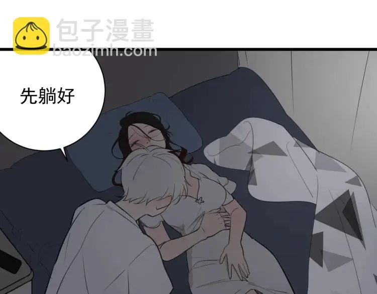 第46话 燃烧的真相2 第99页