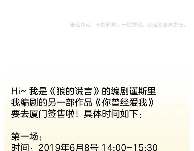 第46话 燃烧的真相2 第116页
