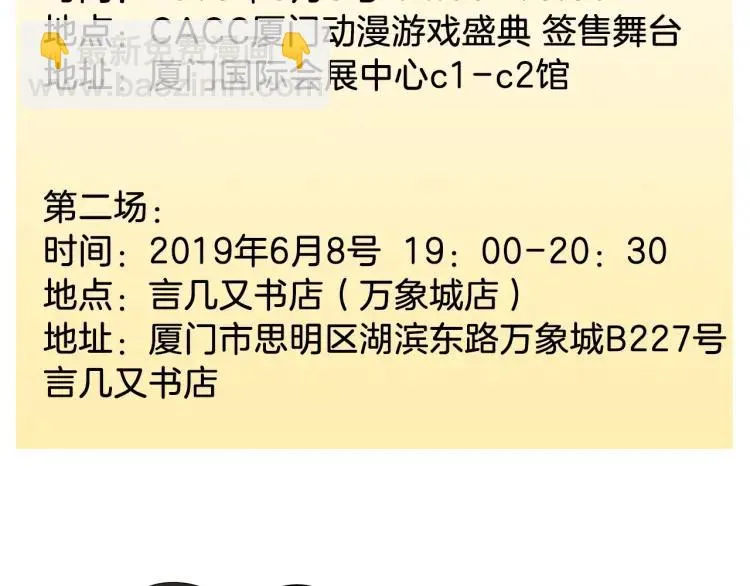 第46话 燃烧的真相2 第117页