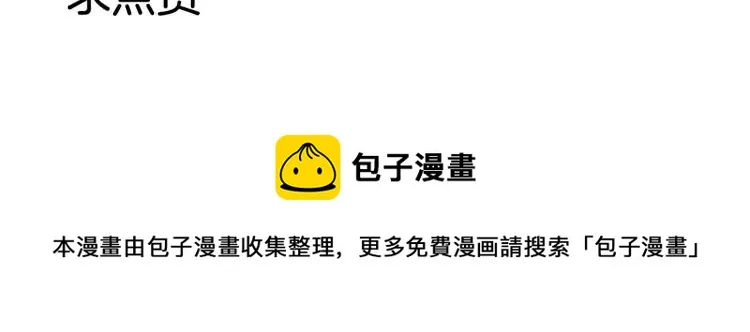 第46话 燃烧的真相2 第119页