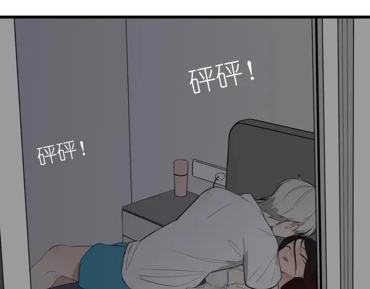 第47话 燃烧的真相3 第11页