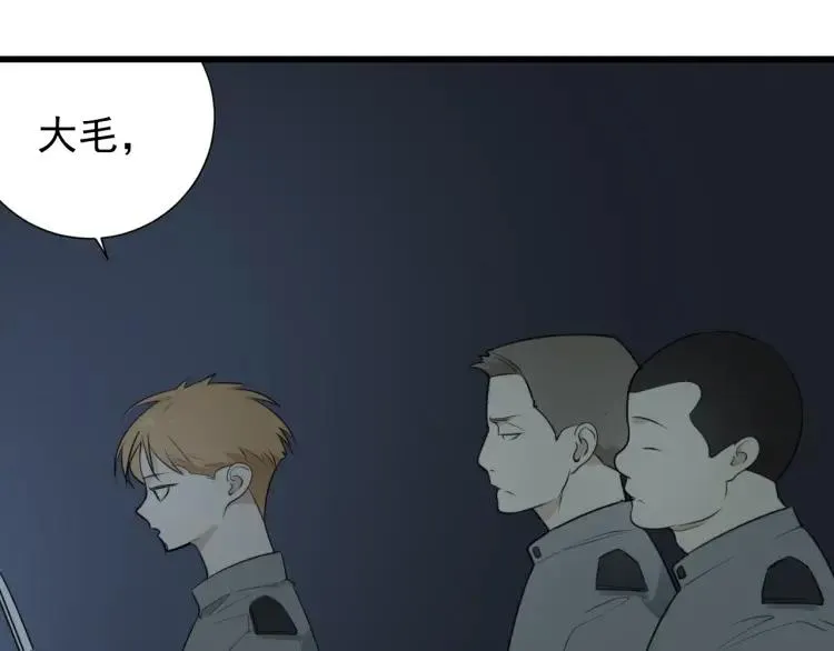 第47话 燃烧的真相3 第22页