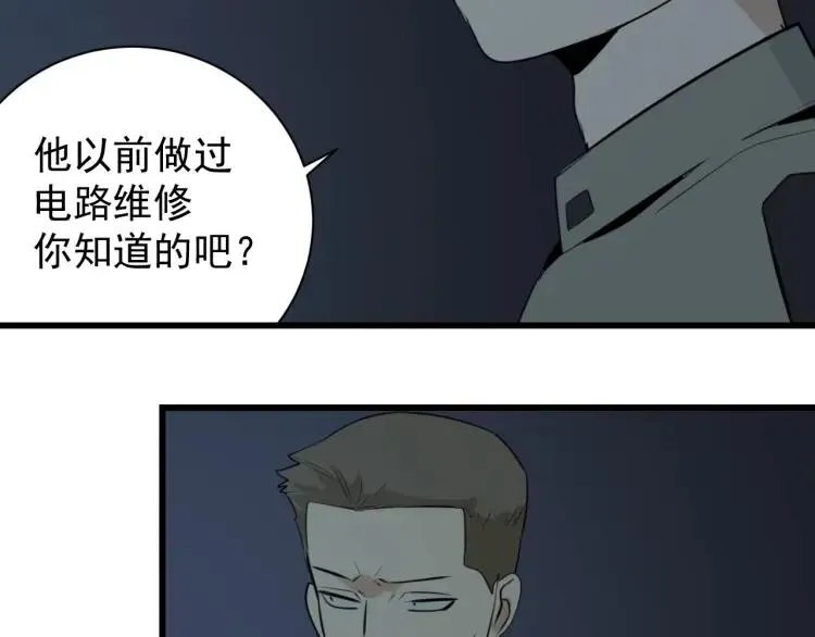 第47话 燃烧的真相3 第29页
