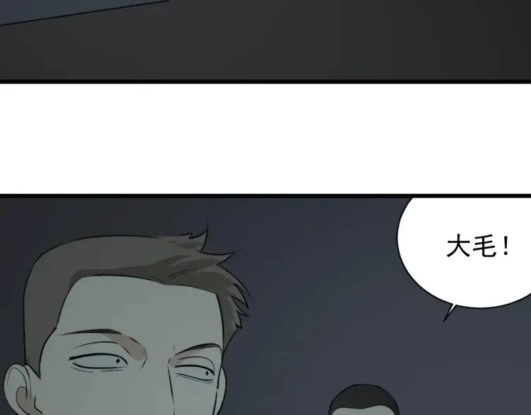 第47话 燃烧的真相3 第35页