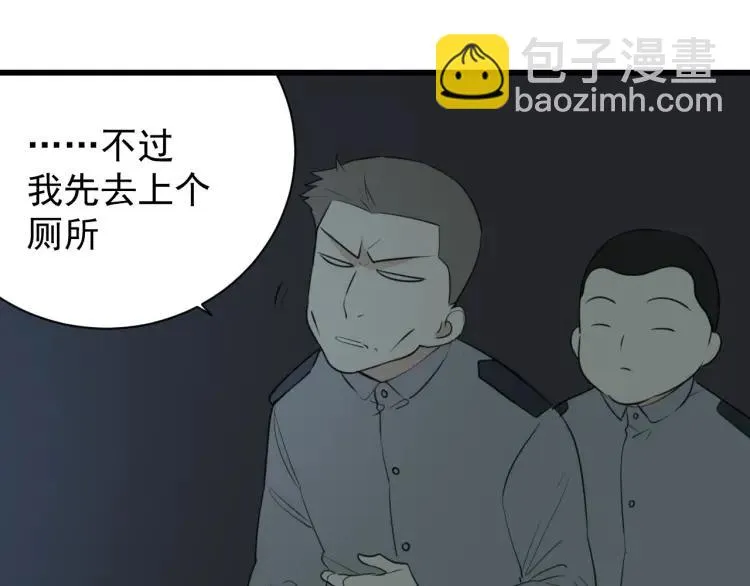 第47话 燃烧的真相3 第41页