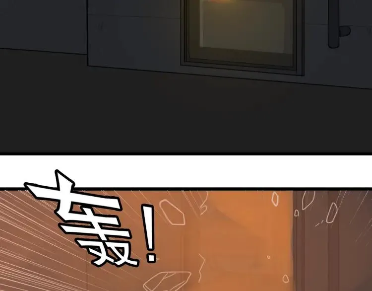 第47话 燃烧的真相3 第46页