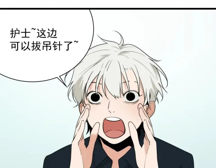 第47话 燃烧的真相3 第50页