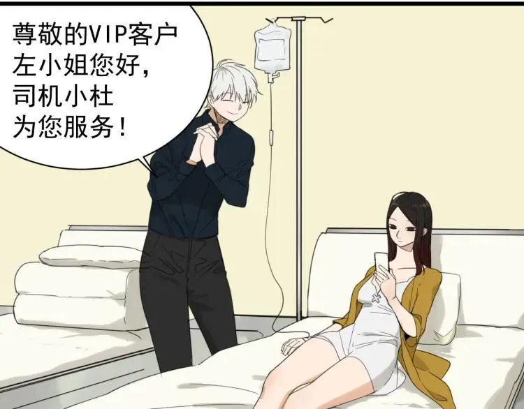 第47话 燃烧的真相3 第52页