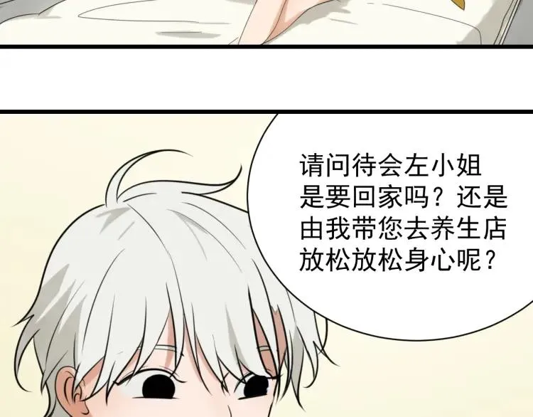 第47话 燃烧的真相3 第53页