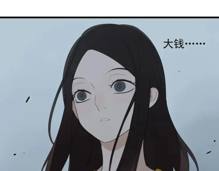 第47话 燃烧的真相3 第69页