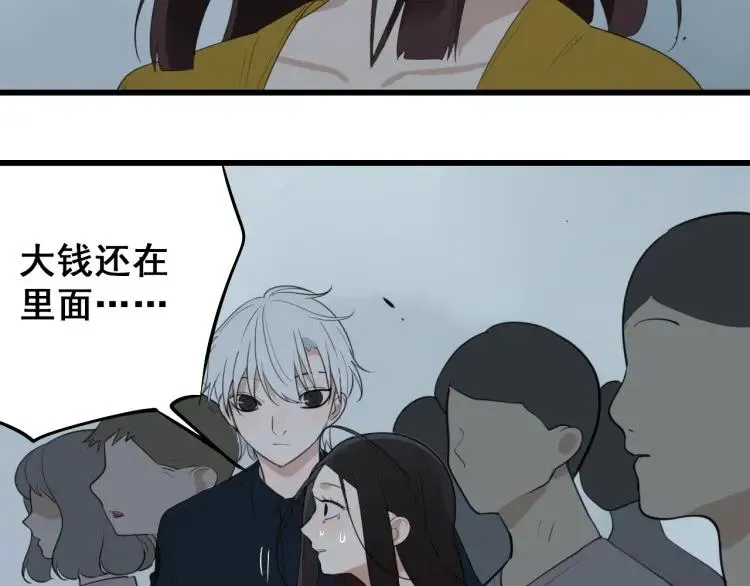第47话 燃烧的真相3 第70页