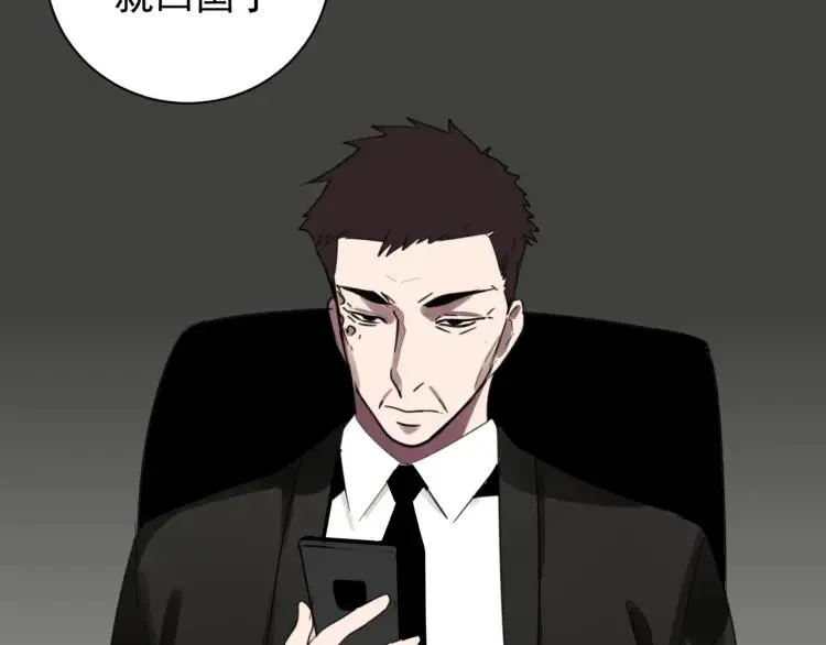 第45话 燃烧的真相1 第8页