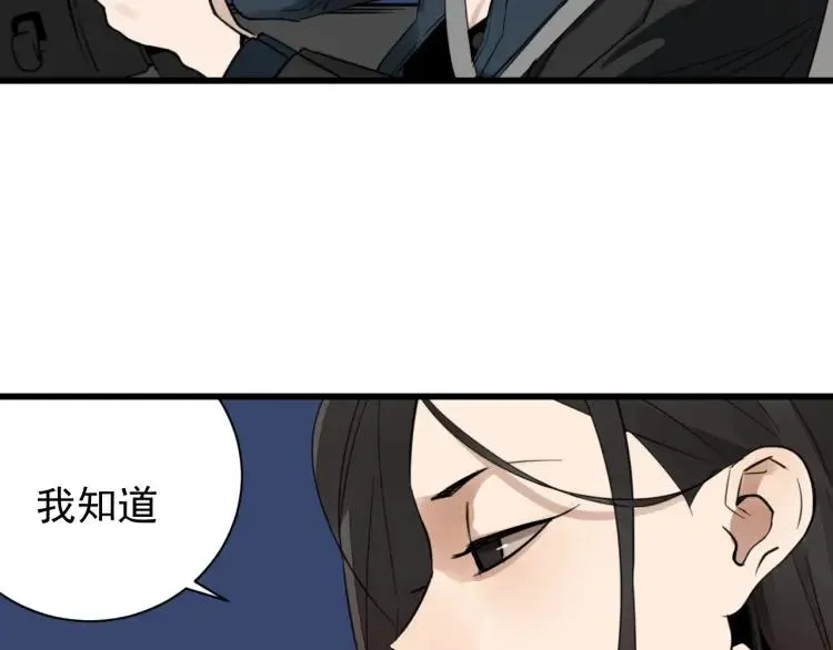 第45话 燃烧的真相1 第14页