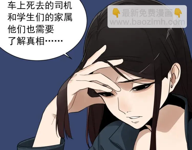 第45话 燃烧的真相1 第17页
