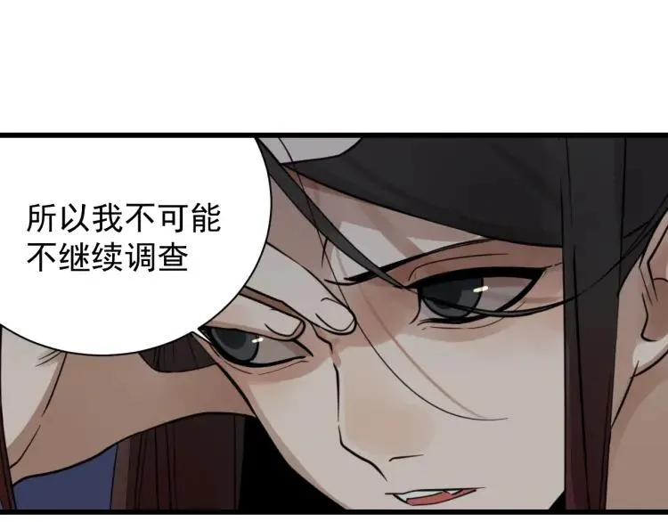 第45话 燃烧的真相1 第19页