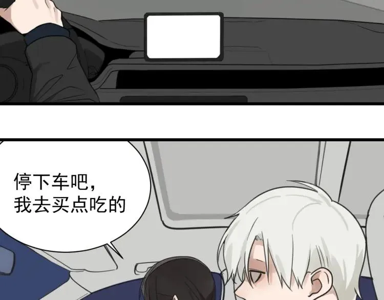 第45话 燃烧的真相1 第26页