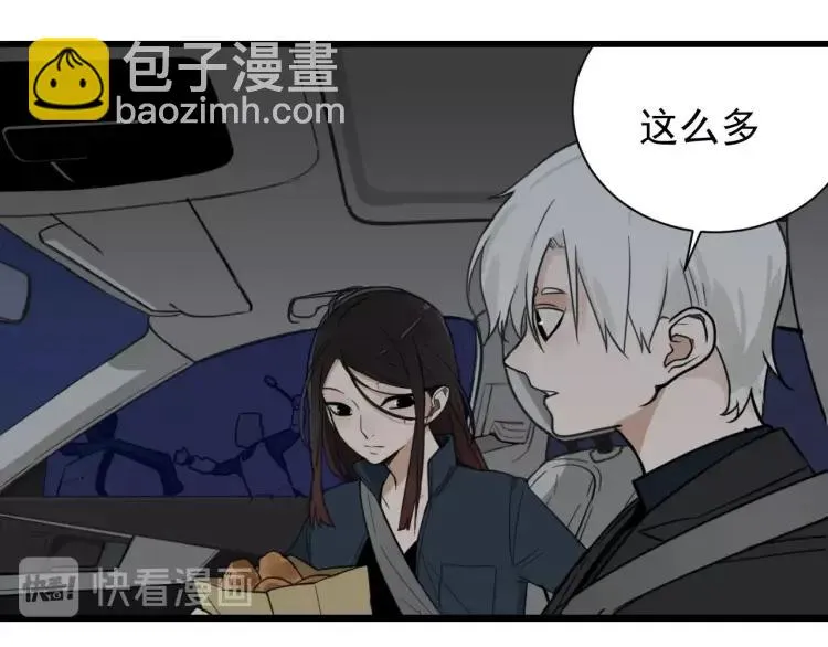第45话 燃烧的真相1 第30页