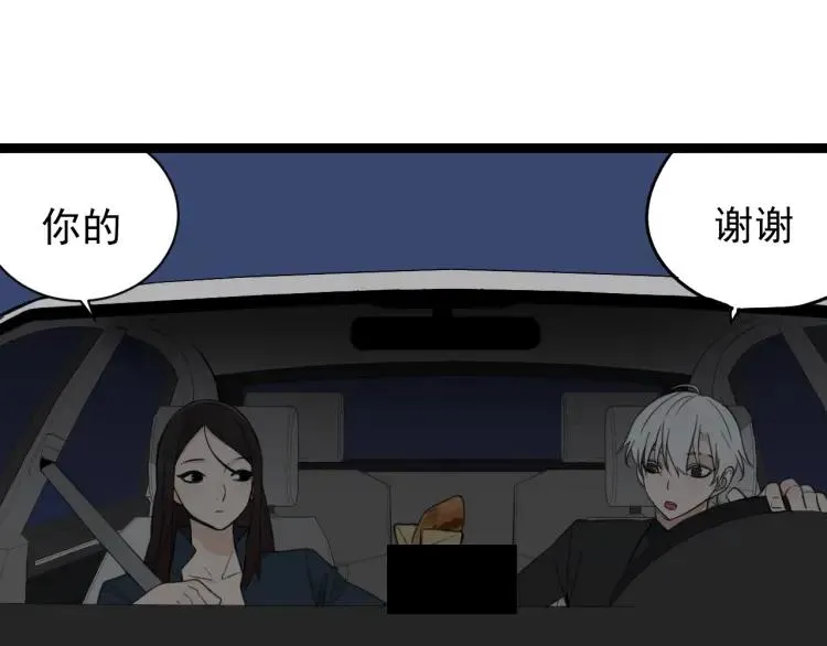 第45话 燃烧的真相1 第31页