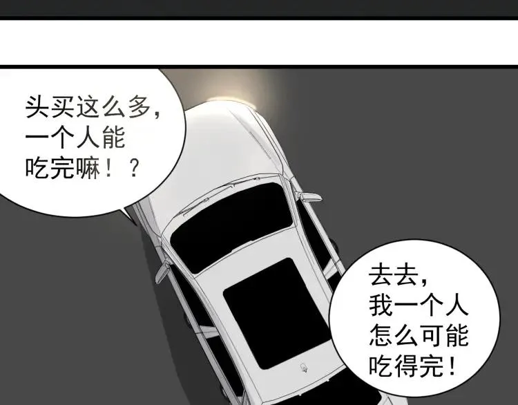 第45话 燃烧的真相1 第32页