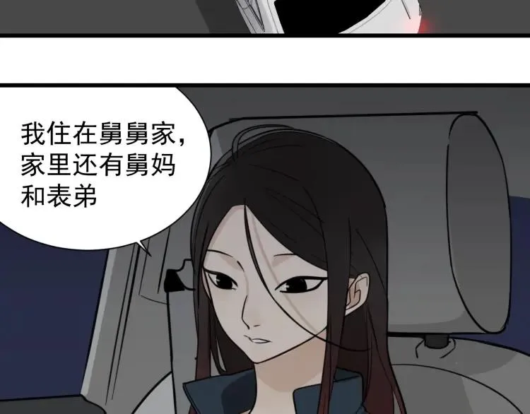 第45话 燃烧的真相1 第33页