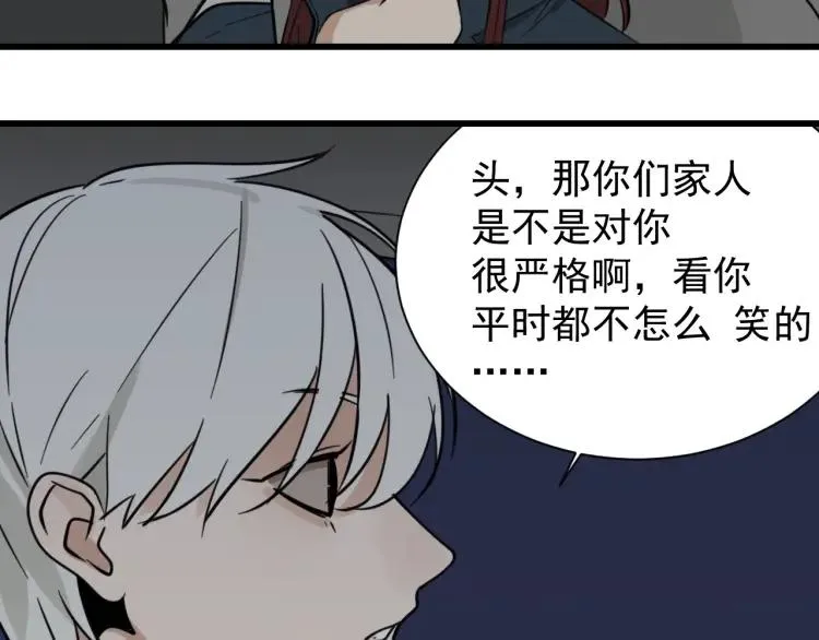 第45话 燃烧的真相1 第34页