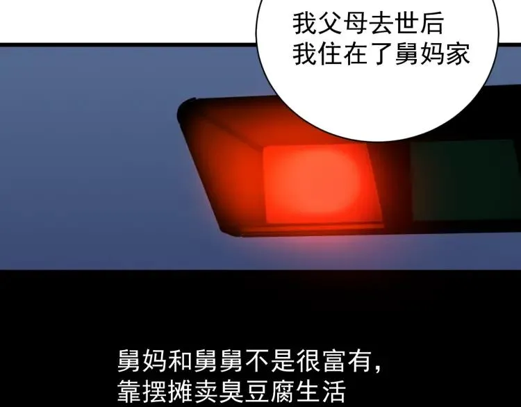 第45话 燃烧的真相1 第37页