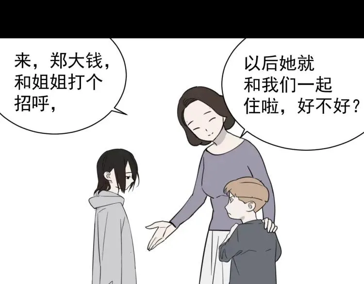 第45话 燃烧的真相1 第38页