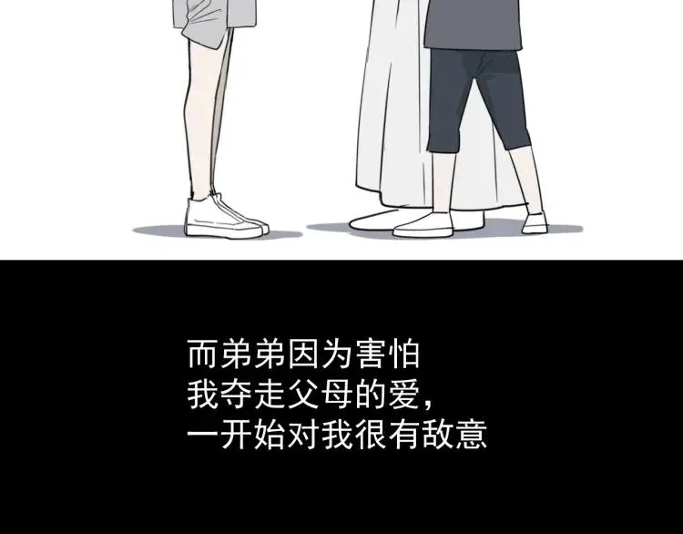 第45话 燃烧的真相1 第39页