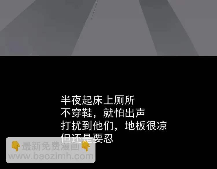 第45话 燃烧的真相1 第44页