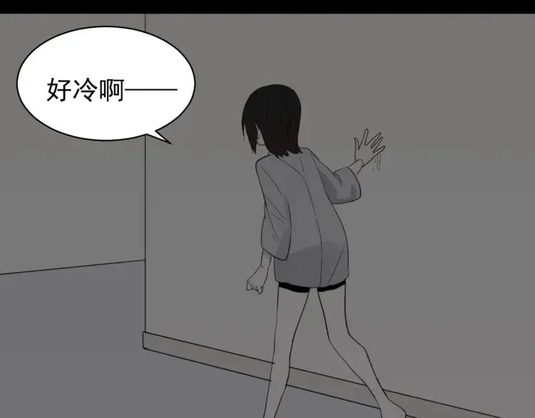 第45话 燃烧的真相1 第45页