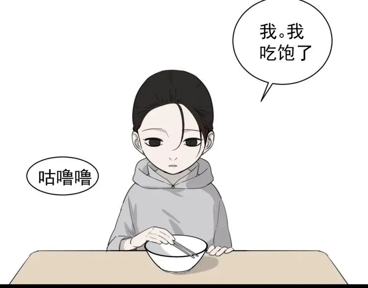 第45话 燃烧的真相1 第47页