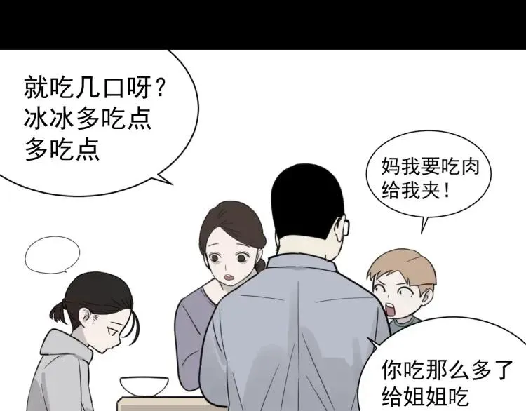 第45话 燃烧的真相1 第48页
