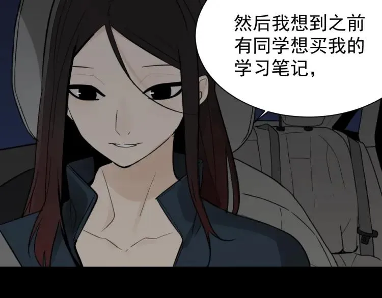 第45话 燃烧的真相1 第53页