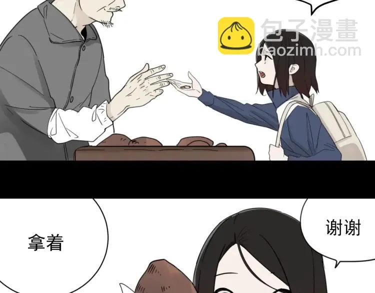 第45话 燃烧的真相1 第55页