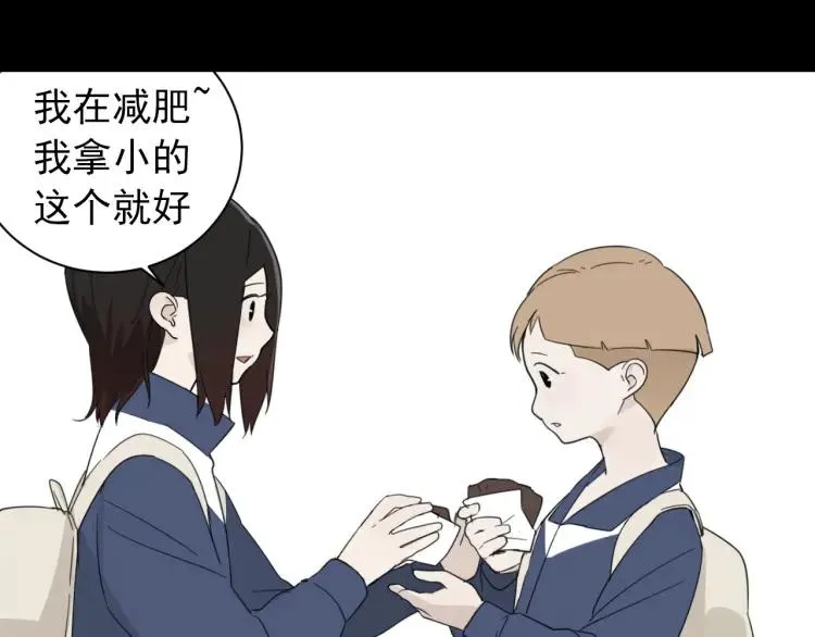 第45话 燃烧的真相1 第60页