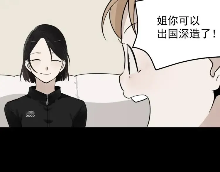 第45话 燃烧的真相1 第66页