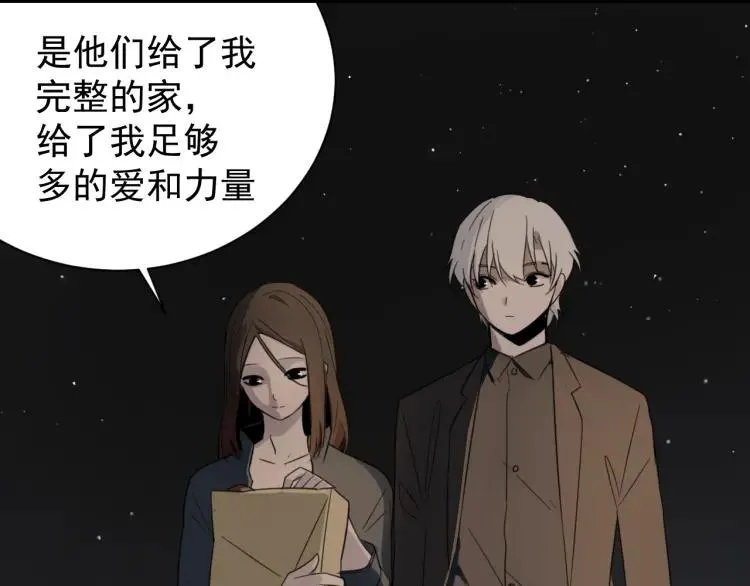 第45话 燃烧的真相1 第74页