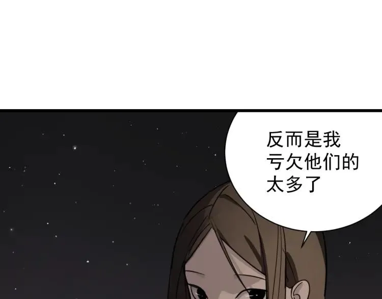 第45话 燃烧的真相1 第76页