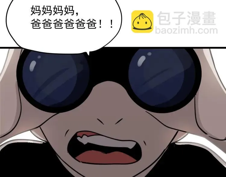 第45话 燃烧的真相1 第81页