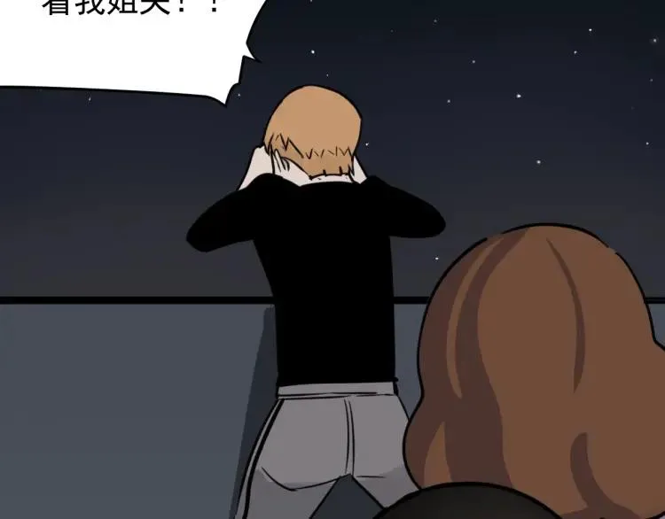 第45话 燃烧的真相1 第83页