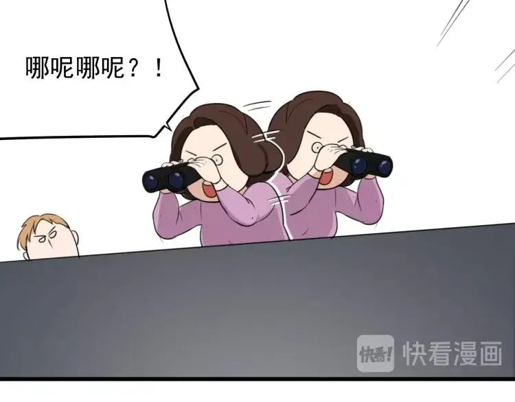 第45话 燃烧的真相1 第87页